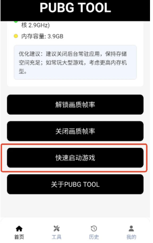 噠噠工具箱截圖