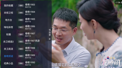 濤濤TV電視直播截圖