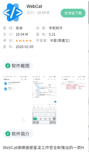 青墨應(yīng)用商店正版截圖