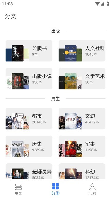 飛魚閱讀免費版截圖