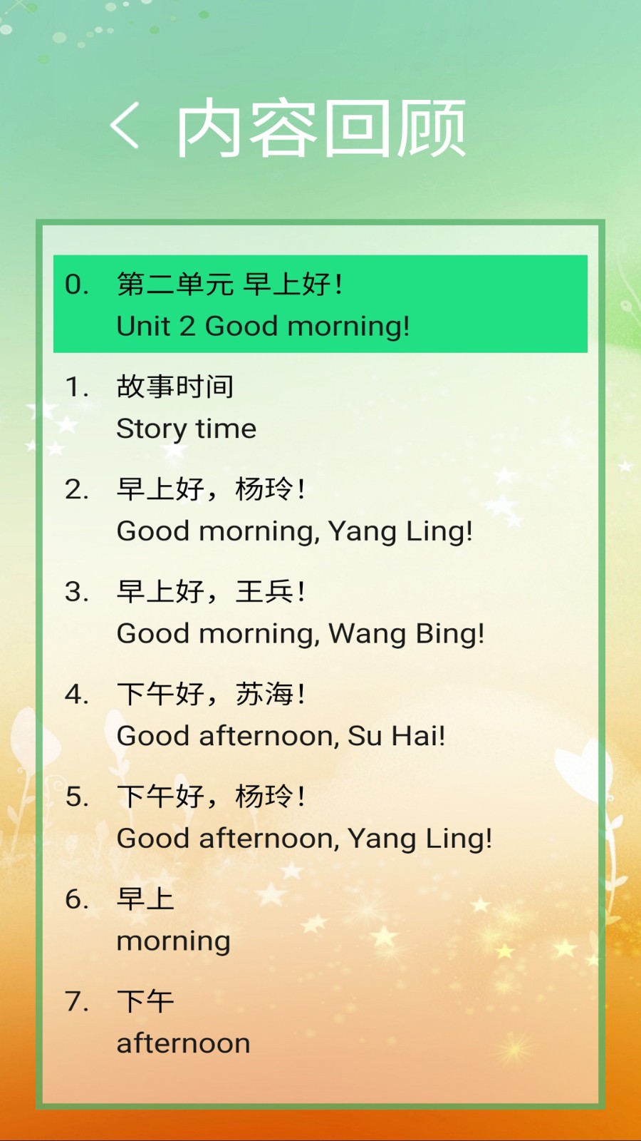 譯林助手一截圖