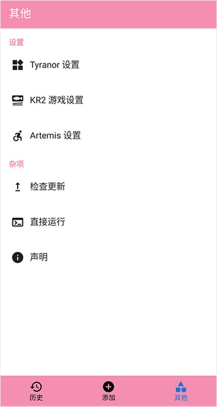 tyranor資源庫(kù)截圖