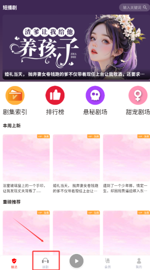 蜜閱FM聽書截圖