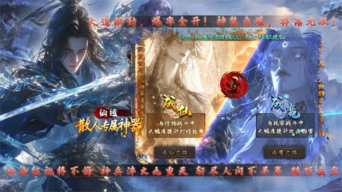 仙遺散人專屬神器截圖