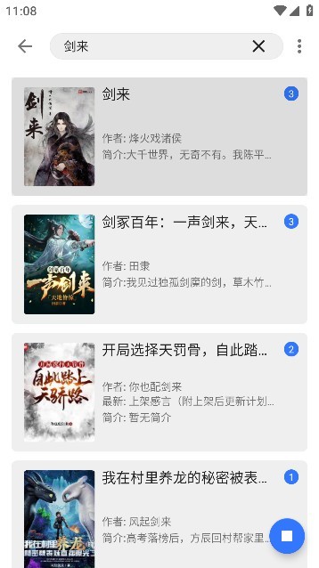 飛魚閱讀免費版截圖