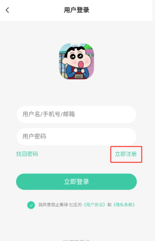 禁止蕉綠社區(qū)資源庫截圖