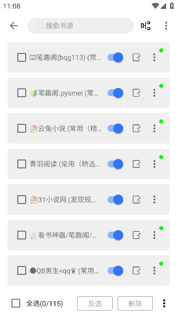 飛魚閱讀免費版截圖