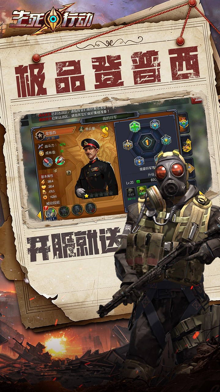 生死行動(dòng)（0.1折口袋戰(zhàn)爭(zhēng)）截圖