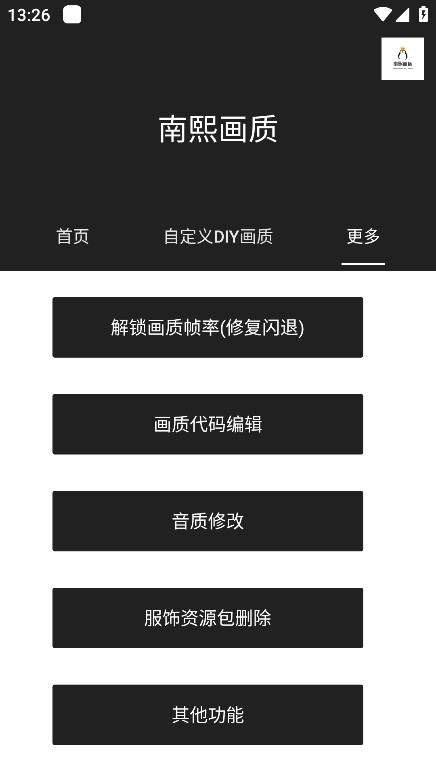 南熙畫(huà)質(zhì)截圖