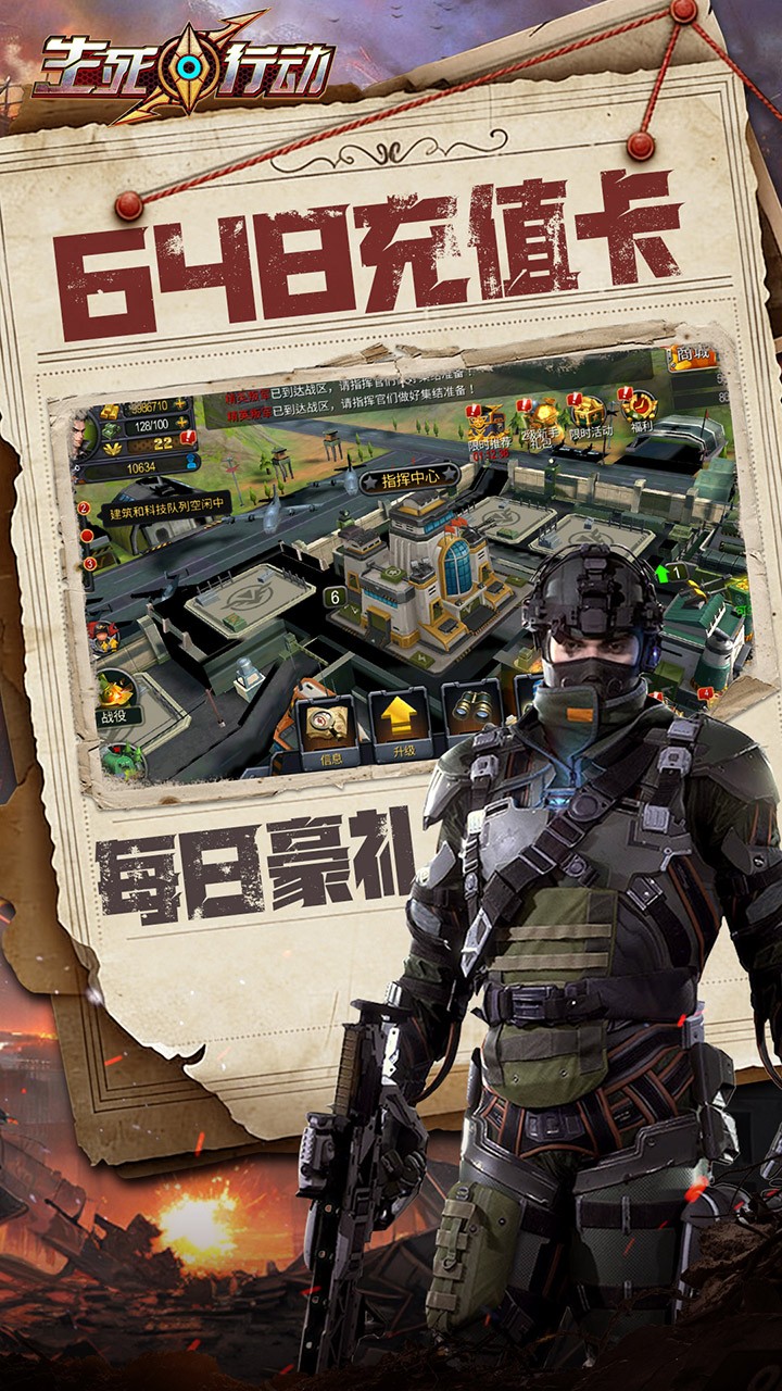 生死行動(dòng)（0.1折口袋戰(zhàn)爭(zhēng)）截圖