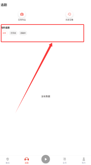 蜜閱FM聽書截圖