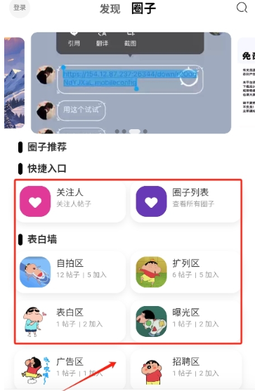 禁止蕉綠社區(qū)資源庫截圖