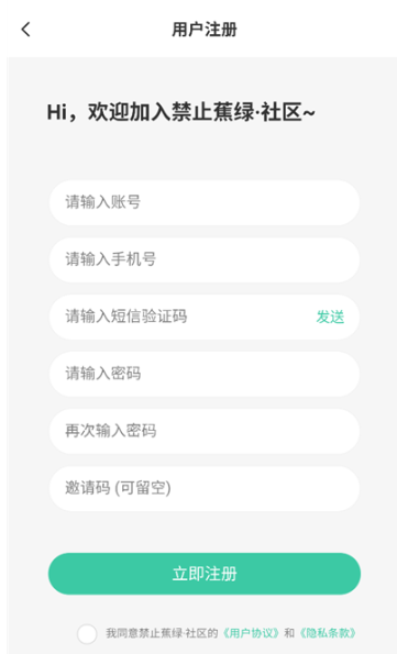 禁止蕉綠社區(qū)資源庫截圖