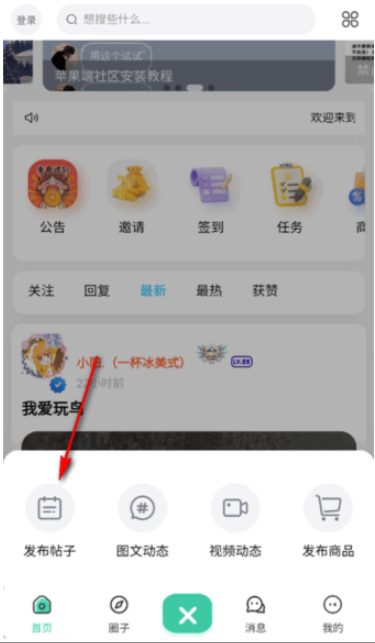 禁止蕉綠社區(qū)資源庫截圖