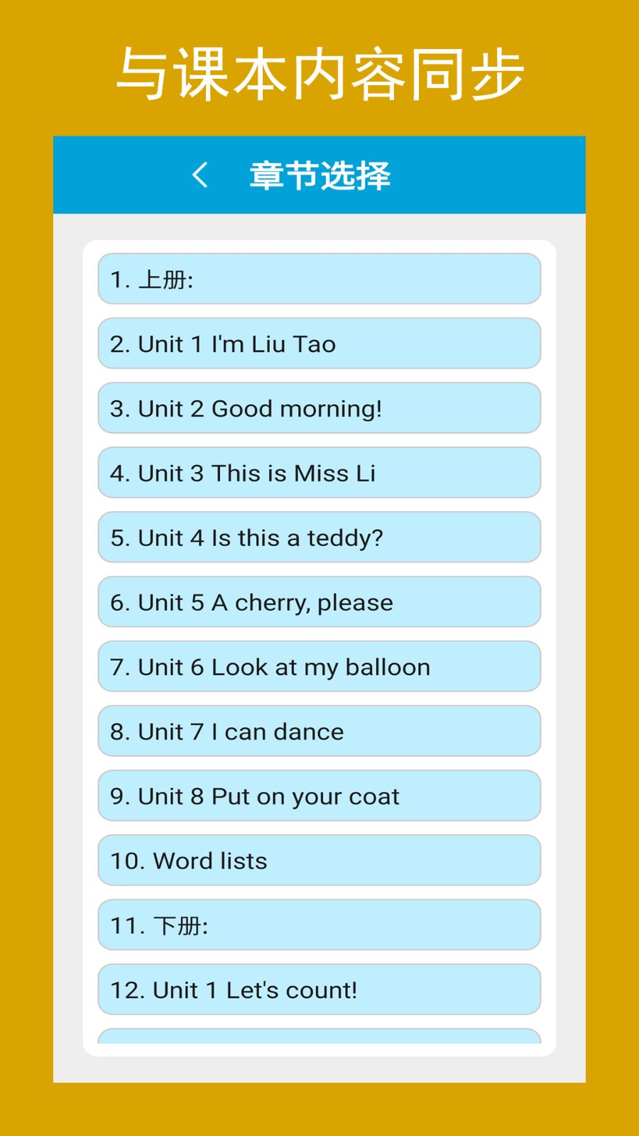 譯林助手一截圖