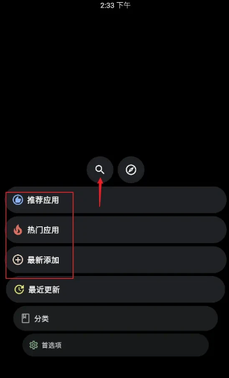 洋蔥商店手表版截圖