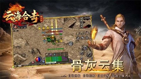 云海176合擊截圖