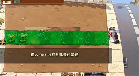 植物大戰(zhàn)僵尸遜版手游截圖
