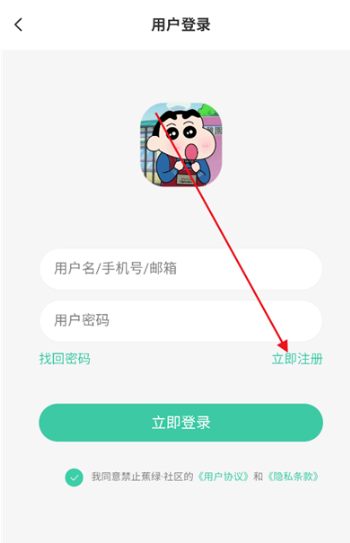 禁止蕉綠社區(qū)資源庫截圖