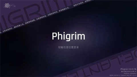 phigrim手游截圖