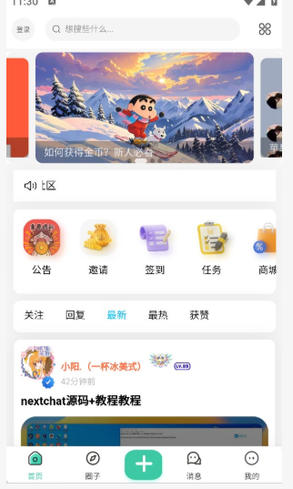 禁止蕉綠社區(qū)資源庫截圖