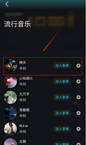 好聲音播放器最新版截圖
