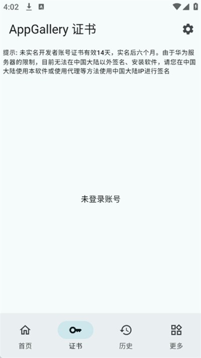 小白調(diào)試助手截圖