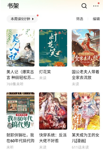 杏梅小說閱讀截圖