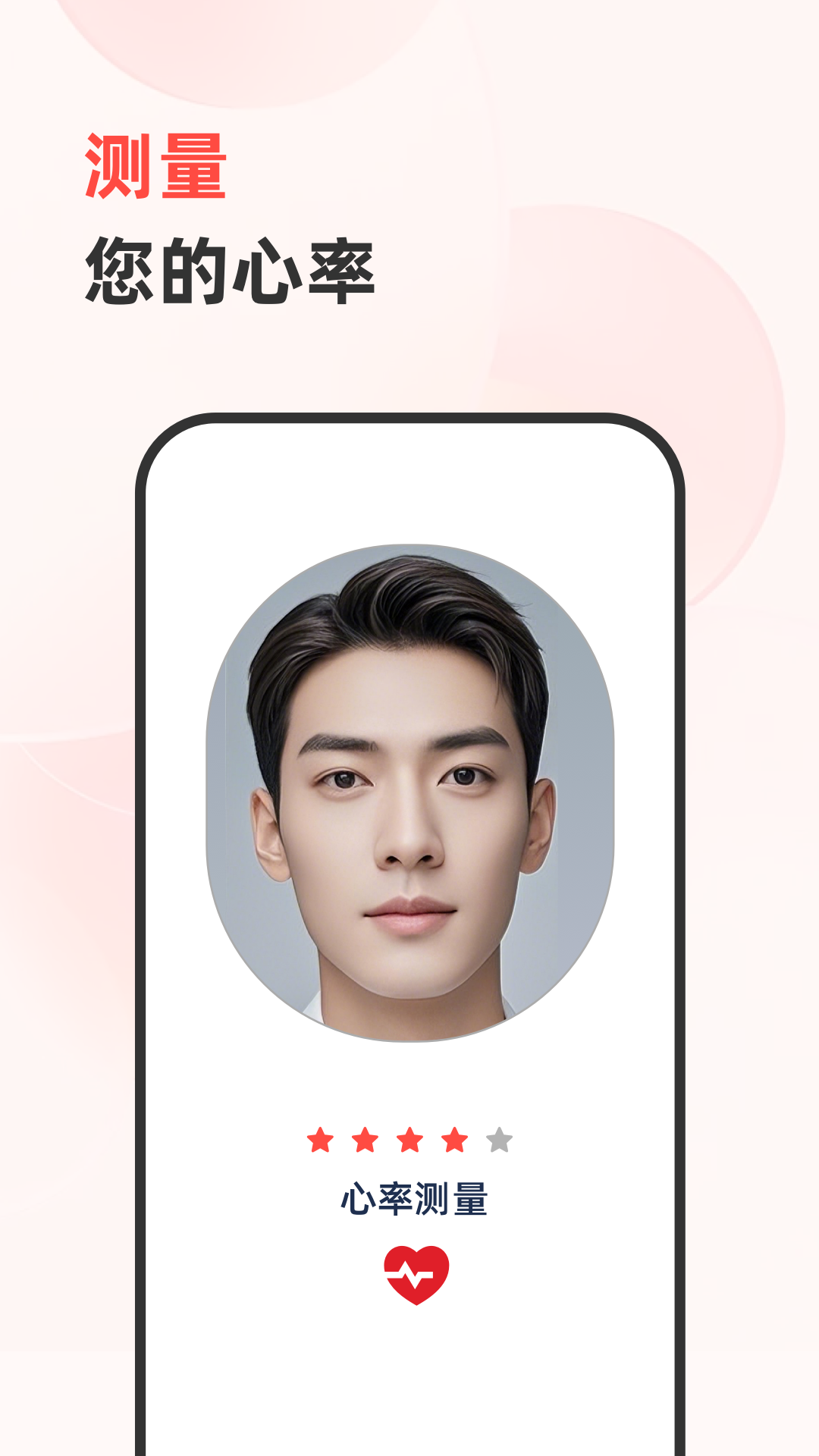 健康追蹤儀截圖