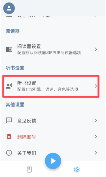隨心聽(tīng)書(shū)升級(jí)版截圖