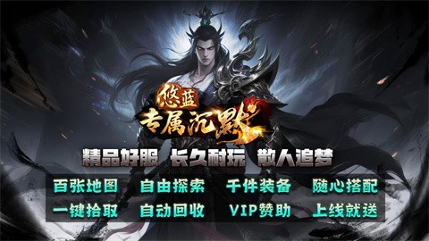 悠蓝专属沉默截图5