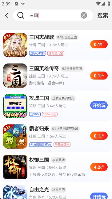 福鯉手游平臺截圖