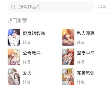 秋蟬漫畫(huà)免費(fèi)版截圖