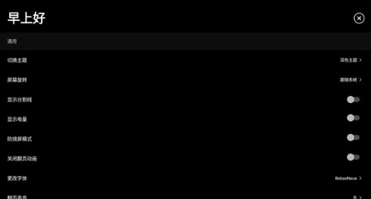 極簡時(shí)鐘番茄版截圖