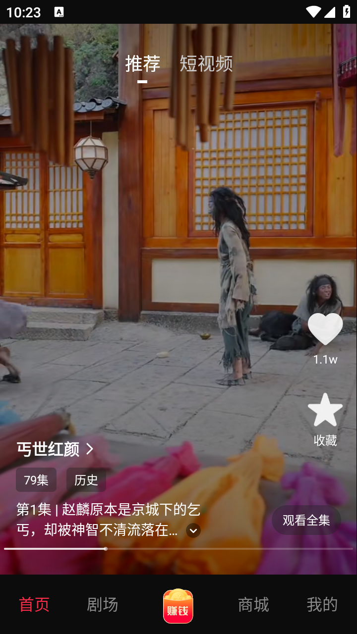 黔易多短劇截圖