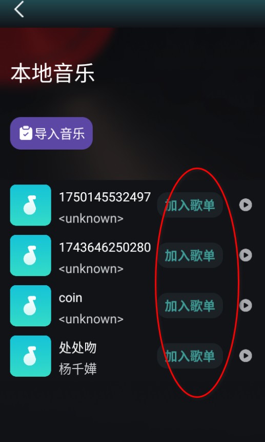 好聲音播放器最新版截圖