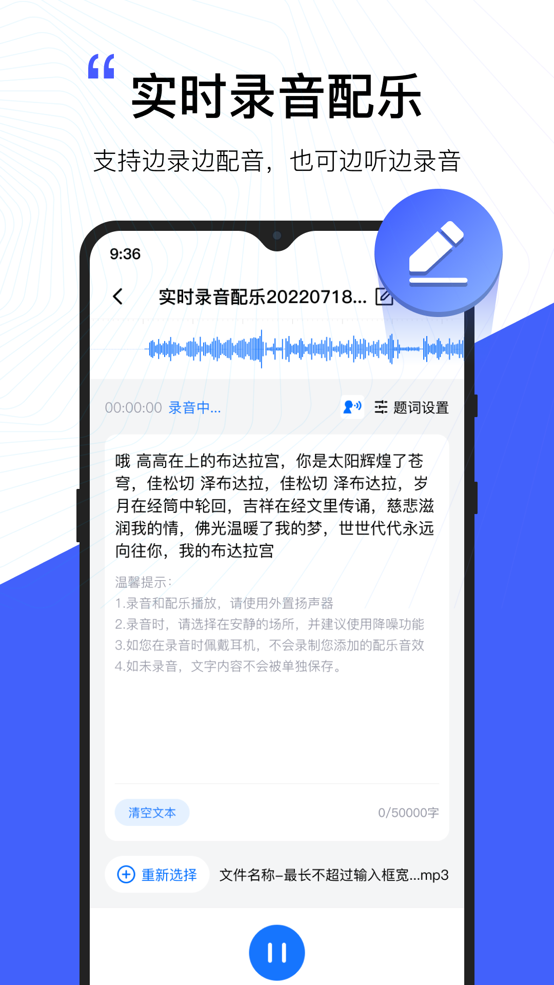 配音工廠語音轉(zhuǎn)換器截圖