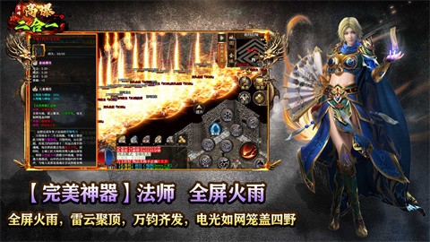 宸峰高爆二合一截圖