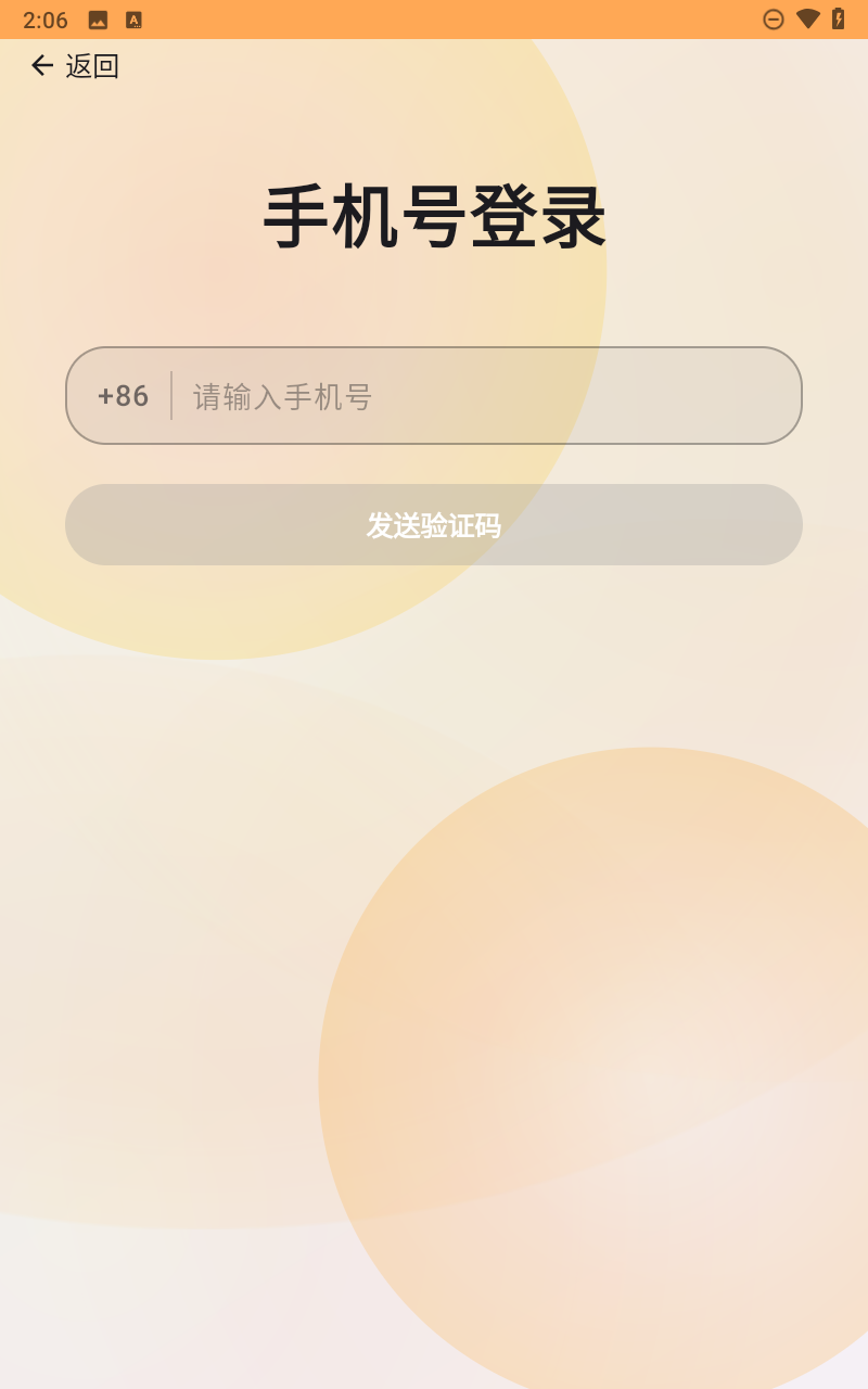 柚柚AI輸入法截圖