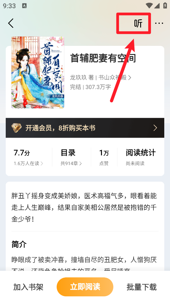 杏梅小說閱讀截圖