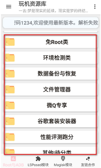 玩機(jī)資源庫(kù)免費(fèi)版截圖