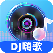 DJ嗨歌