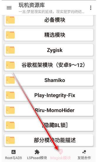 玩機(jī)資源庫(kù)免費(fèi)版截圖