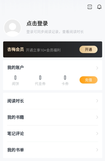 杏梅小說閱讀截圖