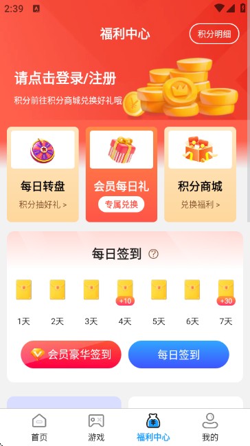 福鯉手游平臺截圖