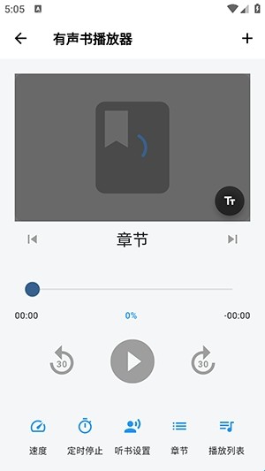 隨心聽(tīng)書(shū)升級(jí)版截圖