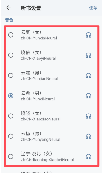 隨心聽(tīng)書(shū)升級(jí)版截圖