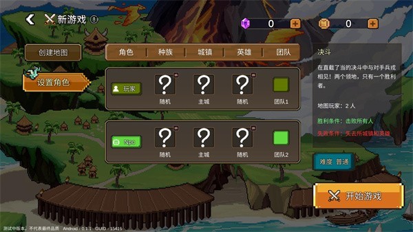 英雄之時安卓版截圖