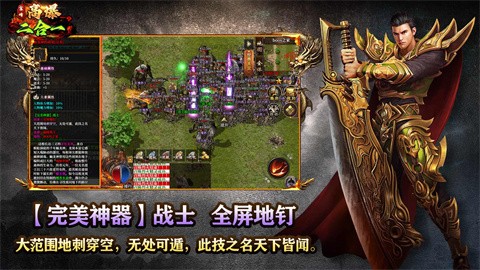 宸峰高爆二合一截圖