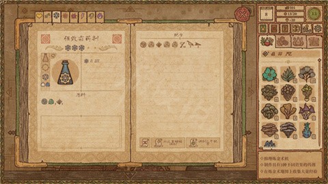 藥劑工藝煉金模擬器手游截圖